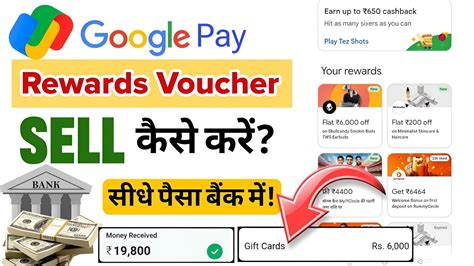 Google Pay Rewards Sell Kaise Kare Gpay Rewards Sell How To Sell