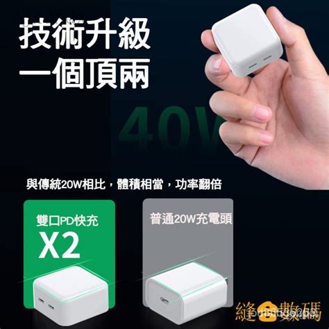 【限時下殺】35w 雙 Usb C 充電器 衕款 35w 雙pd 充電頭 豆腐頭 適用iphone 3bza 4oy2 蝦皮購物