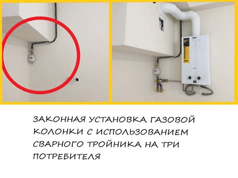 Установка и подключение газовых колонок | Газовичкоф Плюс