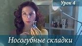 Ботокс в домашних условиях - YouTube