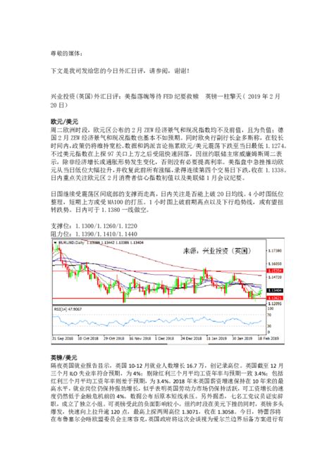 外汇日评：美指落魄等待fed纪要救赎 英镑一柱擎天