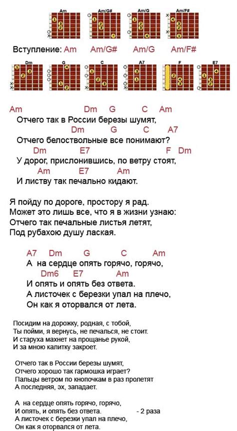 Любэ Ноты - reviziontruth