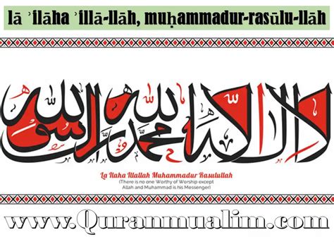 La Ilaha Illallah Meaning In English Full Dua Quran Mualim