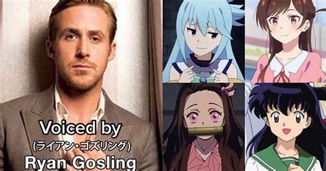 Ryan Gosling Is a Prolific Anime Voice Actor According to a Viral TikTok