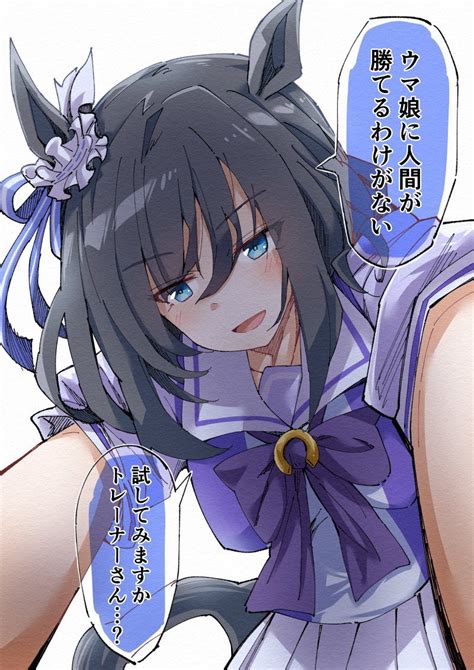 アドマイヤベガ「アヤ・・・ドヤベさん ウマ娘 アドマイヤベガ 」ノダチの漫画