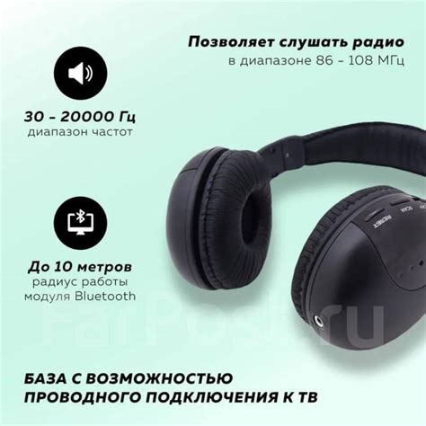 Беспроводные наушники 5в1, микрофон, FM радио, для телевизора, ПК, МН ...