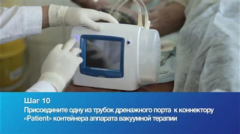 Видеопрезентация по применению наборов для вакуумной терапии ран ...