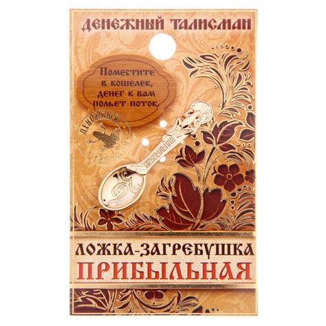 Ложка загребушка Семейные традиции 02774812: купить за 150 руб в ...