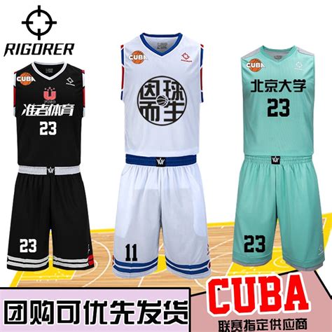 Cuba Basketball Jersey Suit Team diy Custom CUBA20210805 | Shopee Malaysia