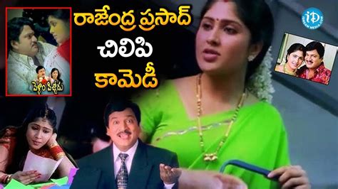 Pellam Pichodu Movie Part 1 Rajendra Prasad Comedy Scenes IDream