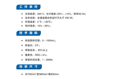 Hx100型全自动液液萃取仪