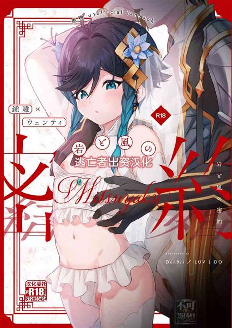 Iwa To Kaze No Mitsuyaku Nhentai Hentai Doujinshi And Manga