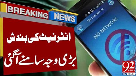 Internet Down In Pakistan Latest Updates From Pakistan Users In