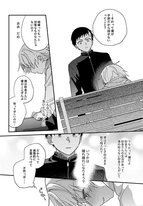 Hitorigoto Page 23 Nhentai Hentai Doujinshi And Manga