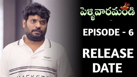 Pellivaramandi Episode Release Date Prasad Behara Kanchan