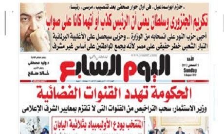 Editor-in-chief of Egyptian private newspaper Youm7 released on LE10 ...