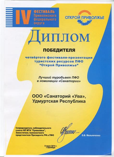 Дипломы и награды