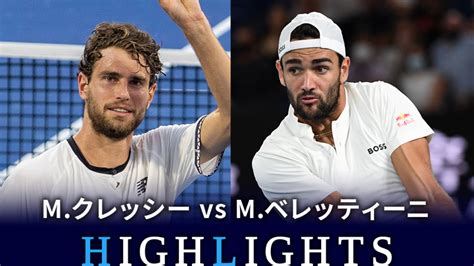 男子テニスatpツアー2023 マスターズ1000 モンテカルロ シングルス1回戦 M クレッシー Usa Vs M ベレッティーニ Ita