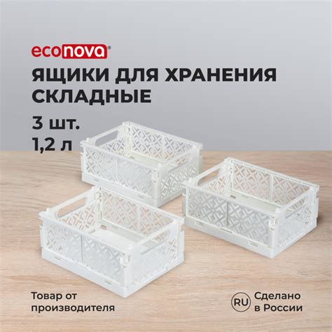 Характеристики Ящики для хранения 1,2 л набор 3 шт., коробки ...