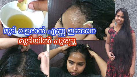 Hair Oiling Routine For Fast Hair Growthmy Hair Oiling Routine😊 Youtube