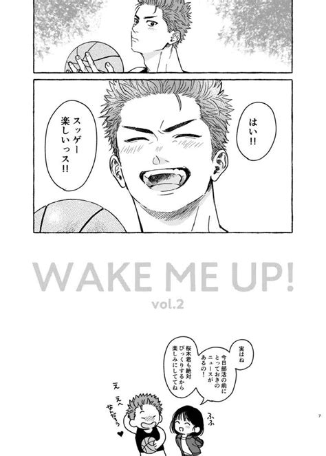 Wake Me Upvol2 ほねつきにくhone スラムダンク 同人誌のとらのあな女子部全年齢向け通販