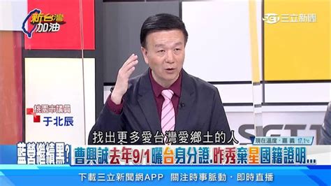 新台灣加油／喊捐30億被控詐欺 曹興誠：已陸續捐錢，別太小看我 政治 三立新聞網 Setncom