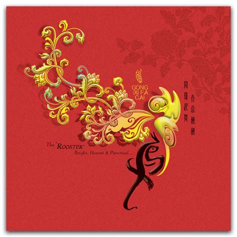 CNY Greeting Cards Catalog 1 (2017) – Acidprint Festive Catalog