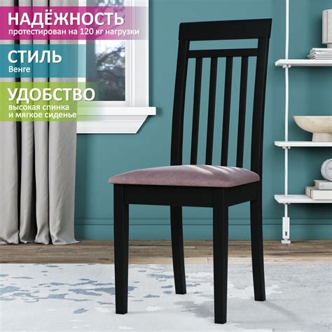 Деревянный стул кухонный Эдвин/Мягкий стул с жесткой спинкой для кухни ...