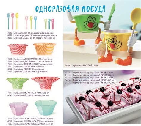 Мягкое мороженое