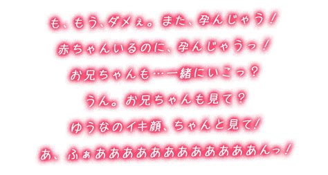 【50off】大好きなお兄ちゃんの赤ちゃんができたの♪ 熊鈴 Dlsite 同人 R18