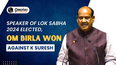 Speaker Of Lok Sabha 2024 Elected, Om Birla Won Against K Suresh - PWOnlyIAS