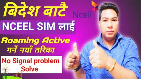 How To Active Ncell Roaming Services How To Activate Ncell Sim Global