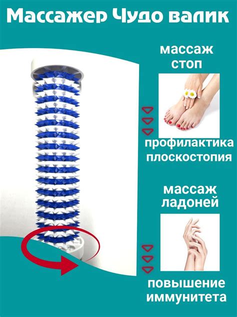 Массажер валик роликовый от плоскостопия для тела, рук, ступней ...