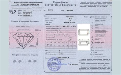 Как проходит сертификация бриллиантов в России