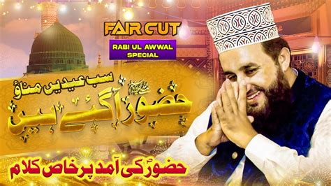 Rabi Ul Awwal Special Naats By Khalid Hasnain Khalid Fair Cut