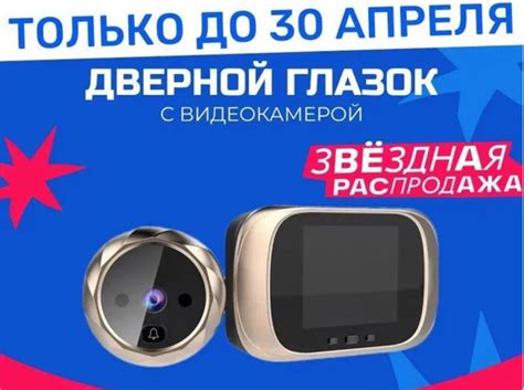 Видеоглазок Глазок для входной двери с камерой / ночная съемка ...