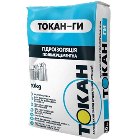 Купить ТОКАН-ГИ 20кг Гидроизоляция полимерцементная (однокомпонентная ...