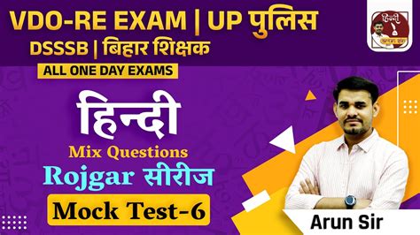 VDO UP पलस DSSSB बहर शकषक All One day Exams Mock test 6