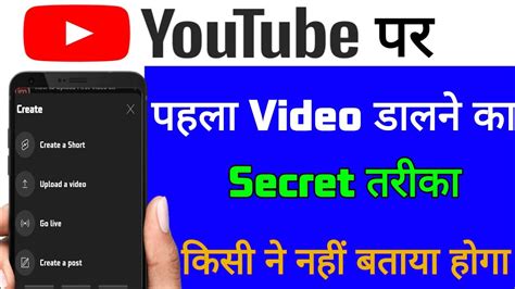 Youtube Video Upload Karne Ka Sahi Tarika 2022 Youtube Par Pahla