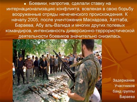 Чеченская война - презентация онлайн