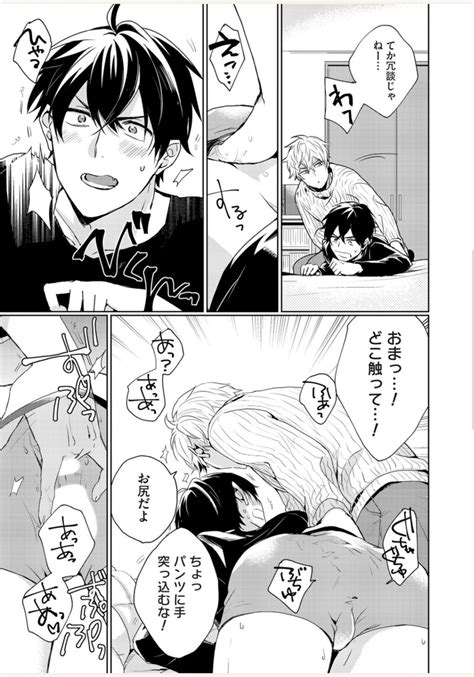 Kasui Jp Gay Manga Hd Porn Comics