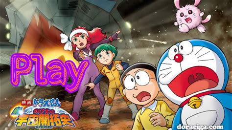 Doraemon Koya Koya Planet Played Youtube