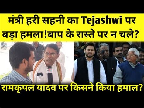 मतर हर सहन क Tejashwi पर बड हमल बप क रसत पर न चल