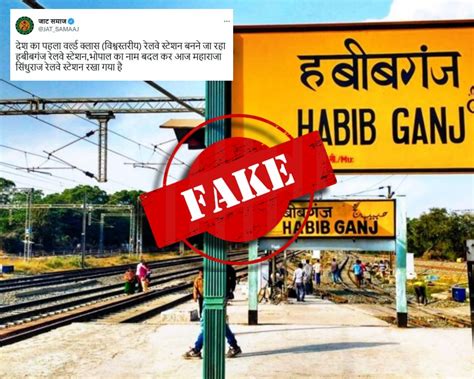 Fact Check क्या बदला गया Mp के हबीबगंज रेलवे स्टेशन का नाम जानिए सच Social Media Claims