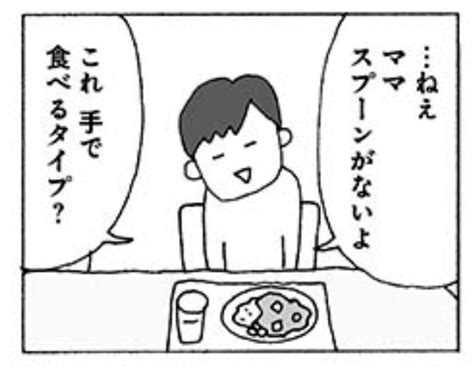 大反響コミック『妻が口をきいてくれません』作者に聞く。妻が夫を“あきらめていく”理由 女子spa！ ページ 2