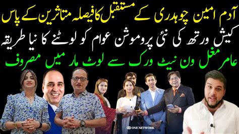 Cash Worth New Promotion Big Fraud One Network Amir Mughal Scam