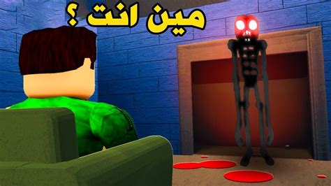 روبلوكس فلم وحش البيت المرعب في لعبة روبلوكس Roblox Youtube