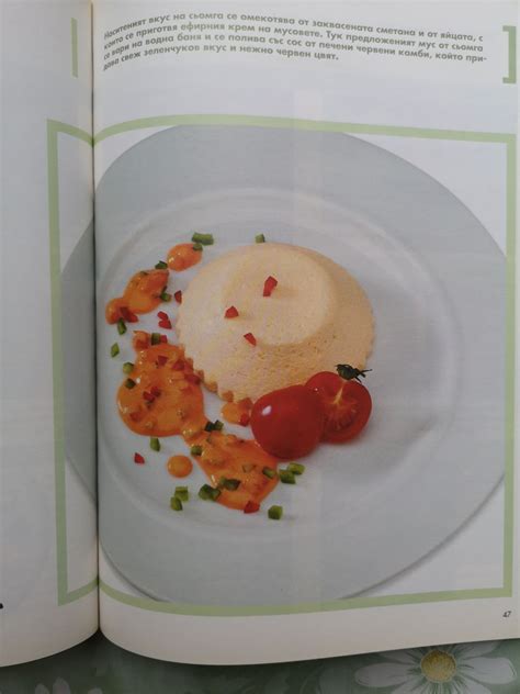 Книгата "Френска кухня", луксозно издание гр. Пловдив Мараша • OLX.bg