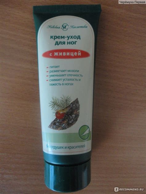 Крем-уход для ног Невская косметика с живицей - «И мои пяточки как у ...