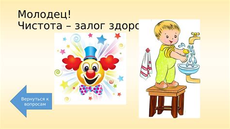 Рисунки чистые руки залог здоровья - 77 фото